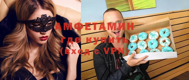 АМФЕТАМИН Розовый  Урай 