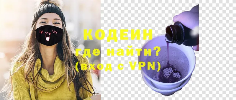 Кодеиновый сироп Lean напиток Lean (лин)  Урай 