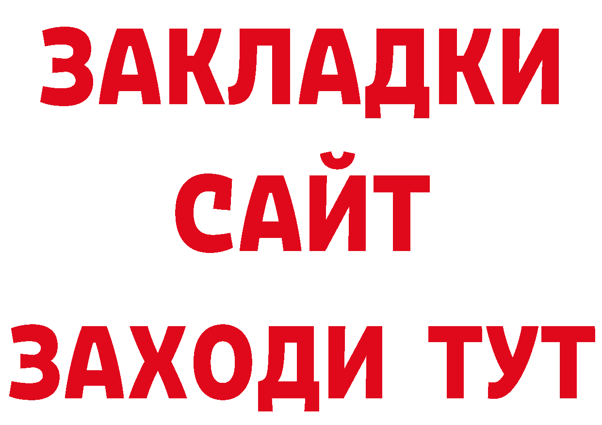 БУТИРАТ оксана онион сайты даркнета блэк спрут Урай